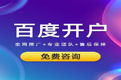 百度推广代理助力企业提升品牌影响力